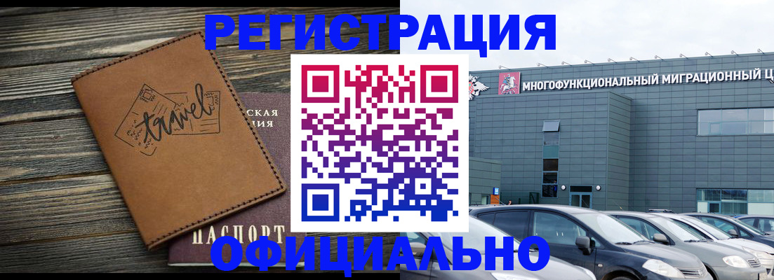 прописка для военкомата в Тамбове