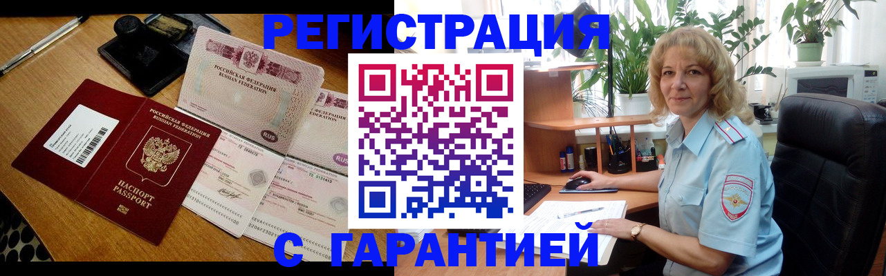 прописка штамп в Тамбове