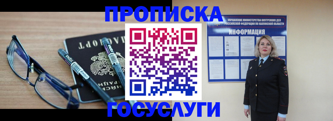 временная регистрация для школы в Тамбове