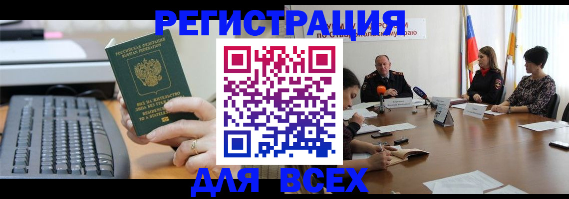 прописка паспорт в Тамбове