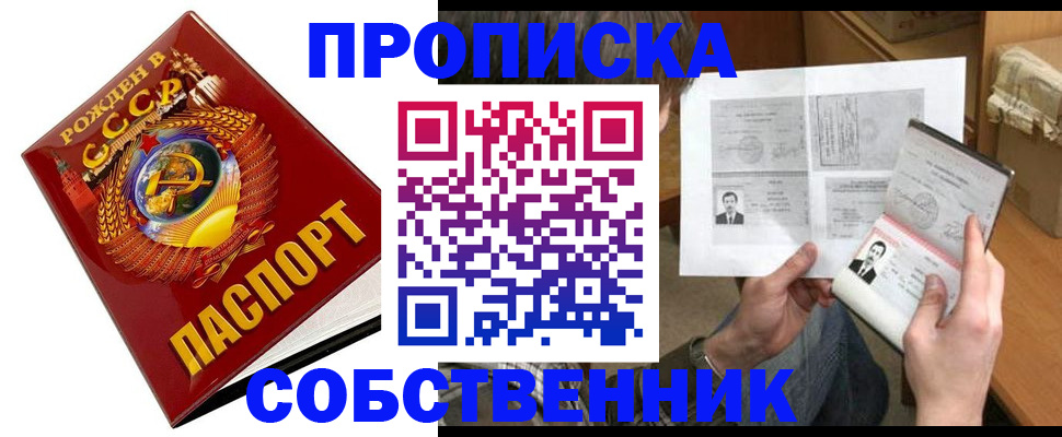 временная регистрация в Тамбове