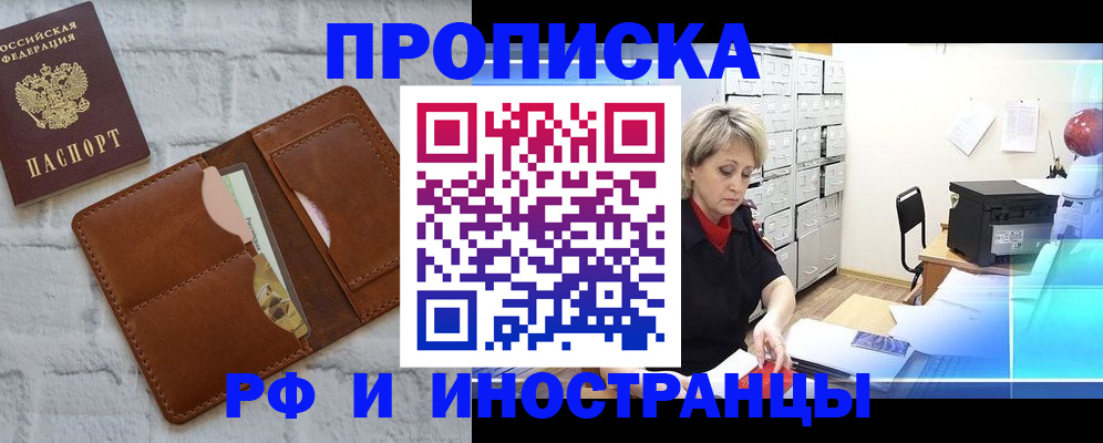 временная регистрация надежно в Тамбове
