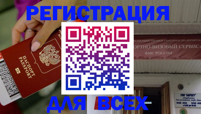 прописка регистрация в Тамбове