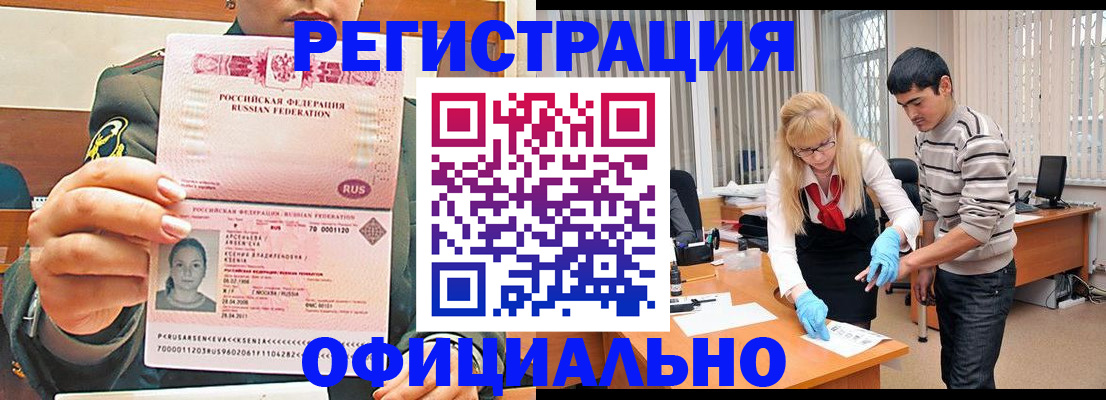 временная регистрация адрес в Тамбове