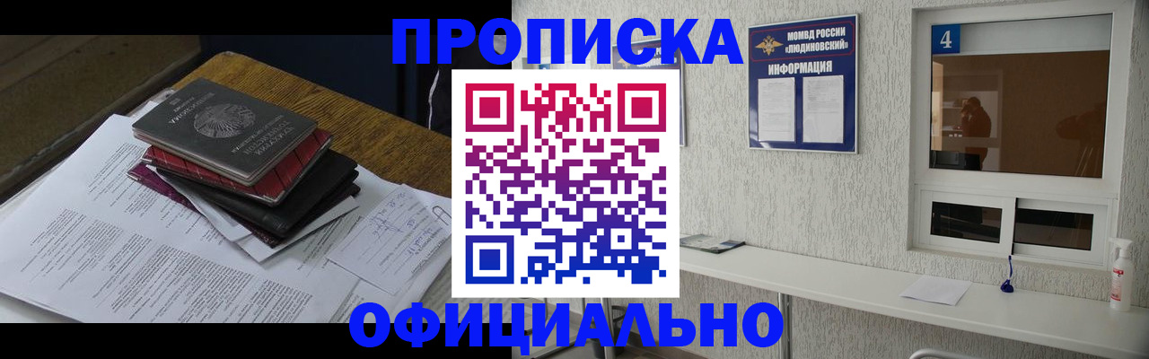 прописка для военкомата в Тамбове